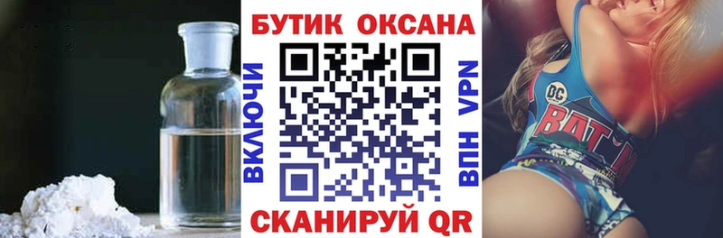 Бутират буратино  Углич 