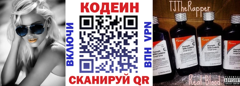 МЕГА как зайти  Углич  Codein напиток Lean (лин) 