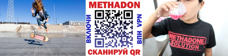 дарнет шоп  shop клад  МЕТАДОН methadone  Углич 